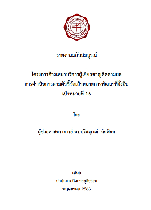 reportsdg082563