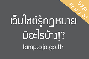 lamp nov62 a