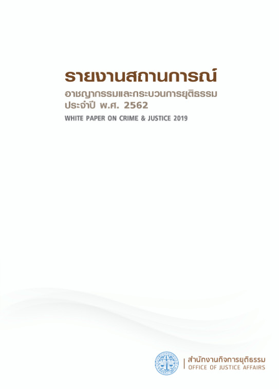 preview report crime 62