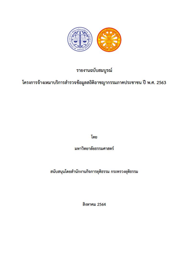 cover FilReWp2020jpg Page1