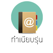 JOTI NameBook
