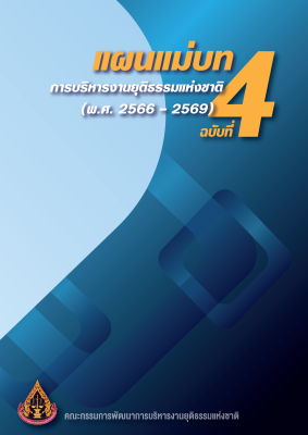 CoverMSPlan4 Final 022