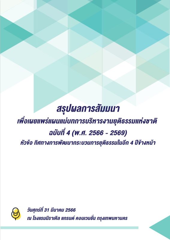 FinalreportMSplanpic