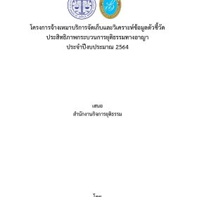 cover 3 final 28 07 64 page 0001