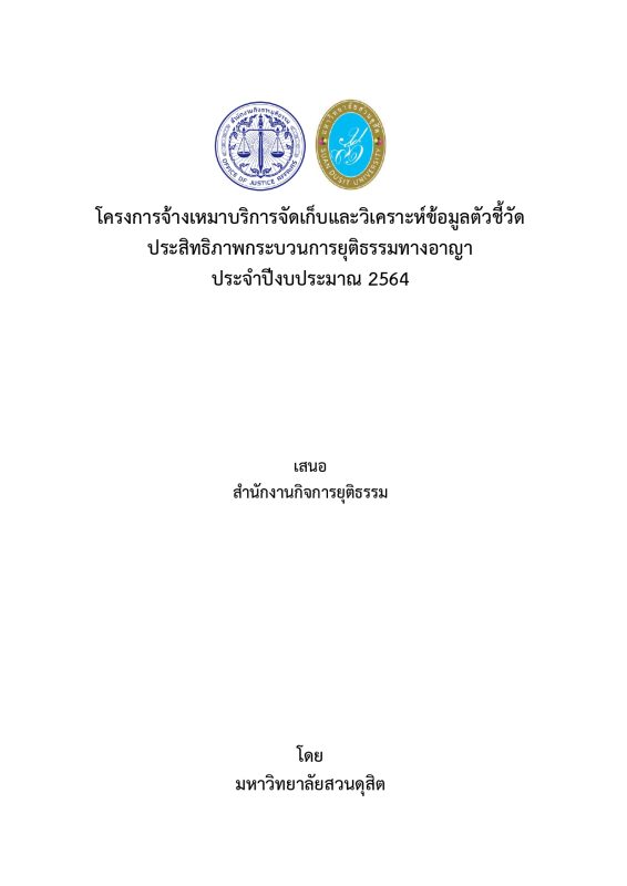 cover 3 final 28 07 64 page 0001