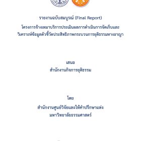cover Final Report page 0001