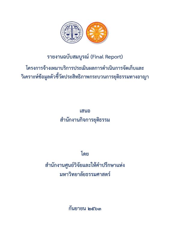 cover Final Report page 0001