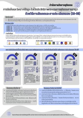 info.65 pssaobmedjpg Page2