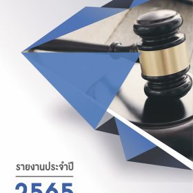 annual2565update pages to jpg 0001