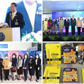 2. งาน Smart Academy