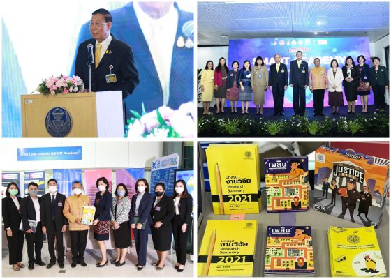 2. งาน Smart Academy