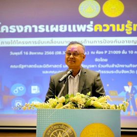 กิจกรรมเผยแพร่ความรู้ทางกฎหมาย จังหวัดชลบุรี