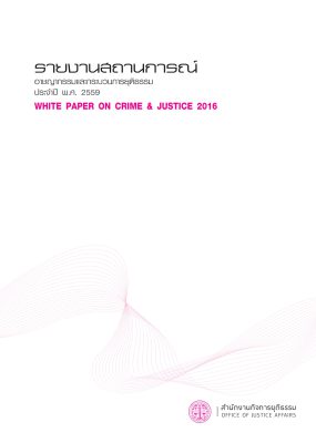 criminal report59 cover