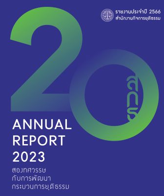 annualreport66 E Cover