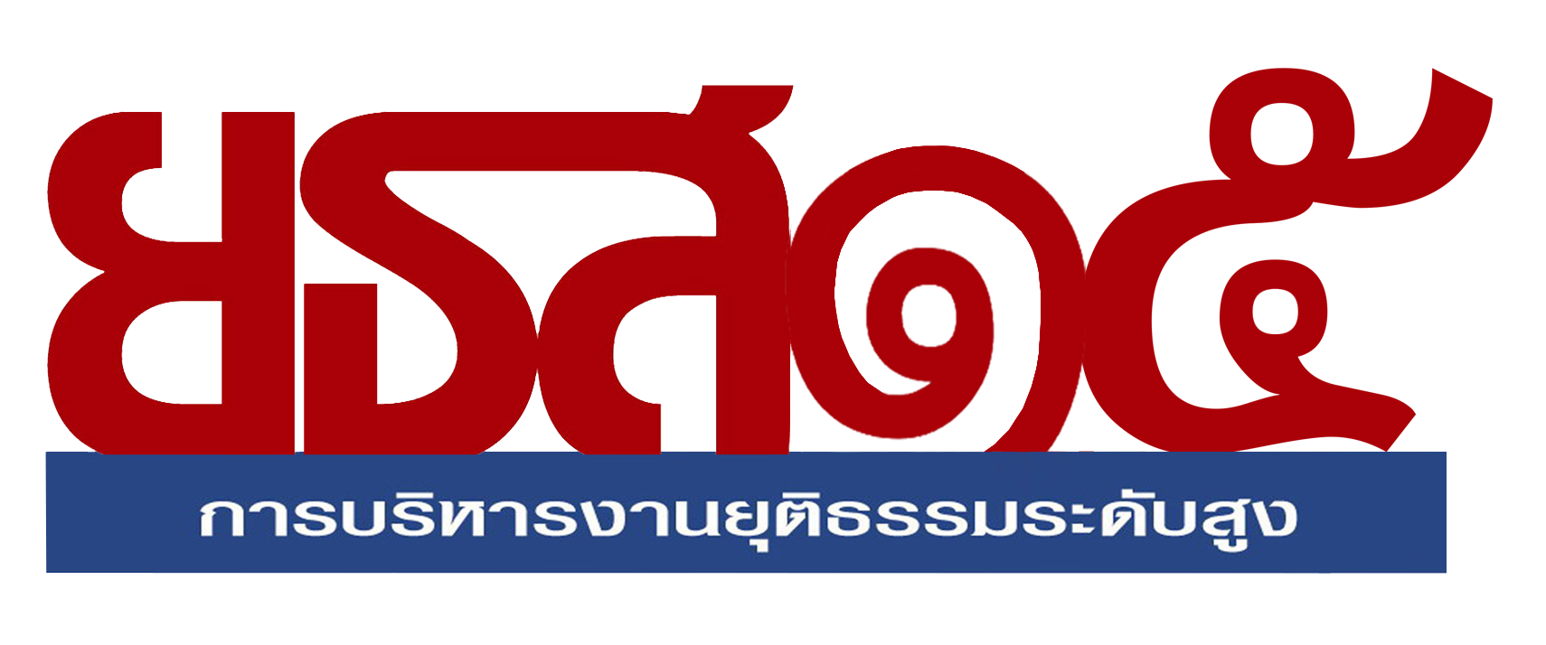 ยธส15