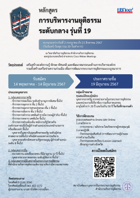 ยธก.19 (1)