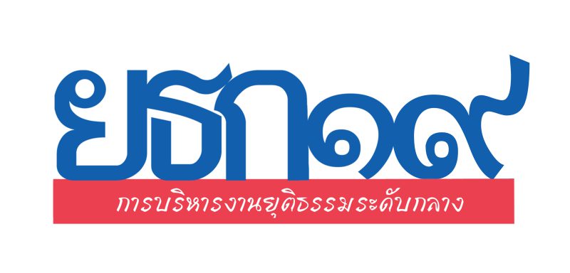 ยธก19