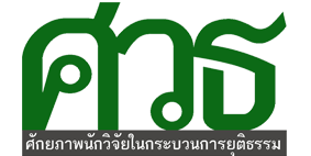 logoศวธ