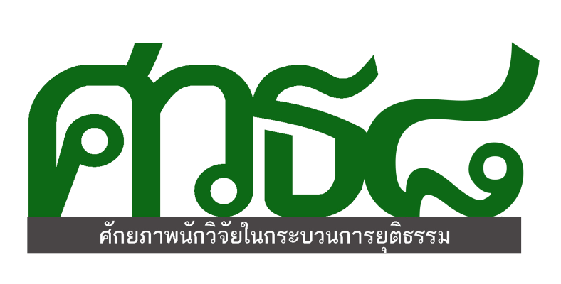 ศวธ8