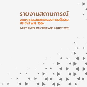 cover2566
