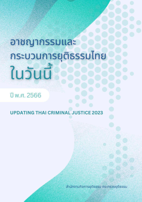 criminaltoday66