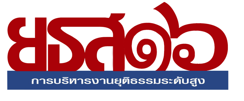 ยธส16