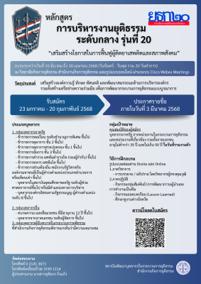 แผ่นปชสยธก.20PNG