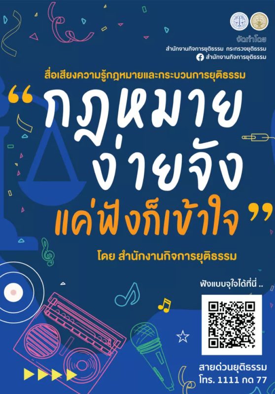 ฟัง
