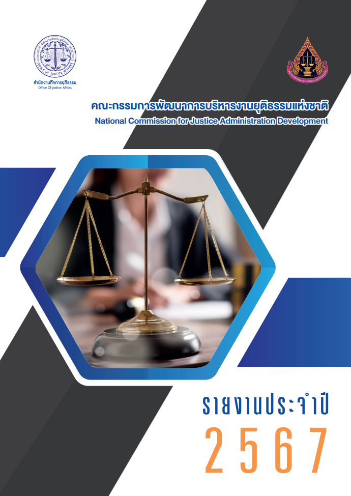 index annualreport2567