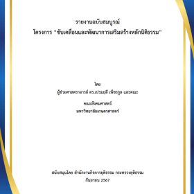 index RuleofLaw2567