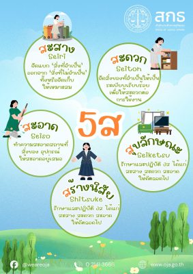 5ส 0